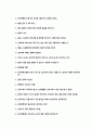 [2025년 대비] 2024 단국대병원 신규간호사 최종합격 자소서 및 면접대비자료 (저학점, 저토익, 인증O) 9페이지