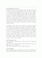 한국에너지공단 비상임이사 직무수행계획서 2페이지