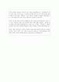 한국에너지공단 비상임이사 직무수행계획서 4페이지