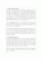 환경부 화학물질안전원 자기소개서 2페이지