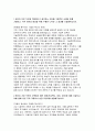 [2024 기아자동차 생산직 엔지니어 자소서] 합격예문 기아자동차 생산직 전문기술인력 자기소개서 본인이 보전 직무에 적합하다고 생각하는 이유를 구체적인 사례와 함께 기재하고, 직무 전문성 향상을 위해 수행한 노력과 그 결과를 기술 본인이 가장 꾸준히 오랫동안 해온 경험(프로젝트, 취미, 업무)에 대해 기술하고, 이를 통해 얻은 주요 교훈이나 성장 포인트 3페이지