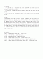 사회복지정책의 순기능과 역기능을 각각 설명하고 현재 시행중인 사회복지(정책)제도를 선택하여 예상되는 순기능과 역기능을 설명해 주세요 4페이지
