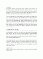경동제약 구매관리 자기소개서 2페이지