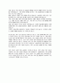 경동제약 구매관리 자기소개서 3페이지