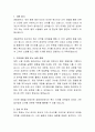 경동제약 마케팅 자기소개서 2페이지