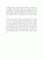 경동제약 마케팅 자기소개서 3페이지