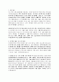 경동제약 제조관리 자기소개서 2페이지