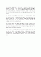 경동제약 품질관리 자기소개서 3페이지