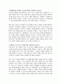 롯데월드 간호사 자기소개서 2페이지