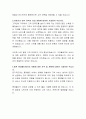 롯데월드 고객안내 직무 자기소개서 3페이지