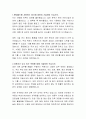 롯데월드 공연지원 직무 자기소개서 2페이지