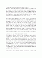롯데월드 시설관리 자기소개서 2페이지