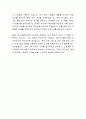롯데월드 시설관리 자기소개서 4페이지