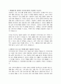 롯데월드 아쿠아리움 관리 자기소개서 2페이지
