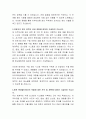 롯데월드 아쿠아리움 관리 자기소개서 3페이지