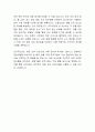 롯데월드 아쿠아리움 관리 자기소개서 4페이지