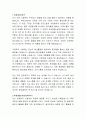 서울부민병원 간호사 자기소개서 2페이지