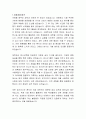 서울부민병원 방사선사 자기소개서 2페이지
