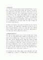 서울부민병원 심사평가 직무 자기소개서 2페이지