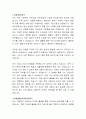 서울부민병원 원무팀 직원 자기소개서 2페이지