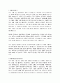 서울부민병원 임상병리사 자기소개서 2페이지