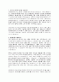 시몬스 가구 디자이너 자기소개서 2페이지
