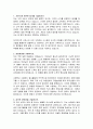 시몬스 고객센터 자기소개서 2페이지