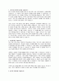 시몬스 인사관리 자기소개서 2페이지