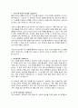 시몬스 품질관리 자기소개서 2페이지