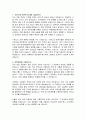 시몬스 회계담당 자기소개서 2페이지