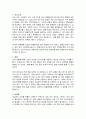 호텔신라 객실예약 직무 자기소개서 2페이지