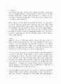 호텔신라 고객서비스 부분 자기소개서 2페이지