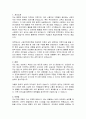 호텔신라 안전관리 자기소개서 2페이지