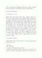 [기업가정신 연구보고서] 기업가정신 중요성과 실천사례 연구 및 기업가정신의 부진과 해결방안 제시와 나의생각 5페이지