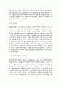 MZ세대 특징과 추구하는 가치연구 및 MZ세대 대상 마케팅 방법과 사례와 MZ세대의 바람직한 방향제시 6페이지