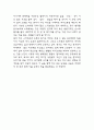 MZ세대 특징과 추구하는 가치연구 및 MZ세대 대상 마케팅 방법과 사례와 MZ세대의 바람직한 방향제시 7페이지