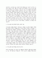 지구온난화 가속화되고 있는 원인분석과 지구온난화 문제 해결방안 제시 4페이지