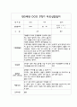 만3세 2학기 부모상담일지,개별면담일지 23명 - 평가제 21페이지