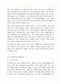 지역아동센터의 발달과정에 대해 논하시오. 3페이지