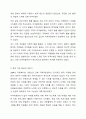 지역아동센터의 발달과정에 대해 논하시오. 4페이지