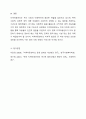 지역아동센터의 발달과정에 대해 논하시오. 7페이지