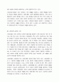 사회보장기본법에 대하여 설명한 후 사회보장 급여에 대한 본인의 견해를 적어주십시오. 사회보장기본법의 3가지를 열거하고 관련한 구체적인 내용을 상세히 나열해 주시기 바랍니다. 4페이지