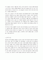 문제행동에 대한 다양한 관점을 고려하였을 때 지적장애 영유아를 지도하는 교사는 문제행동에 대해 어떻게 인식해야 하는가 3페이지