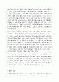 문제행동에 대한 다양한 관점을 고려하였을 때 지적장애 영유아를 지도하는 교사는 문제행동에 대해 어떻게 인식해야 하는가 4페이지