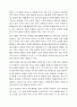 문제행동에 대한 다양한 관점을 고려하였을 때 지적장애 영유아를 지도하는 교사는 문제행동에 대해 어떻게 인식해야 하는가 5페이지