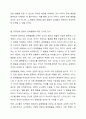 문제행동에 대한 다양한 관점을 고려하였을 때 지적장애 영유아를 지도하는 교사는 문제행동에 대해 어떻게 인식해야 하는가 6페이지