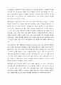 통합학급을 담당하게 되는 교사로서 갖추어야할 자질과 이를 갖추기 위한 노력을 무엇일지 토론해보시오. 3페이지