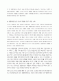 통합학급을 담당하게 되는 교사로서 갖추어야할 자질과 이를 갖추기 위한 노력을 무엇일지 토론해보시오. 5페이지