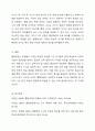 통합학급을 담당하게 되는 교사로서 갖추어야할 자질과 이를 갖추기 위한 노력을 무엇일지 토론해보시오. 6페이지