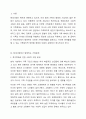 현대사회에서 발생하고 있는 다양한 가족문제들을 간략히 제시하고, 이러한 현대 가족의 문제점을 해결할 수 있는 가족복지적 방안(예방 및 대응)을 제시하세요. 2페이지